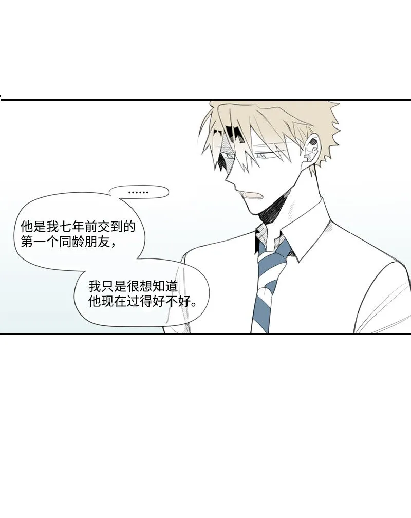 11 尋找兒時玩伴 第36页