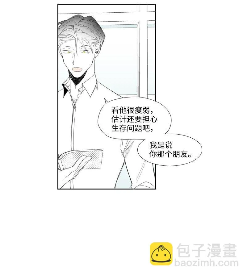 11 尋找兒時玩伴 第37页