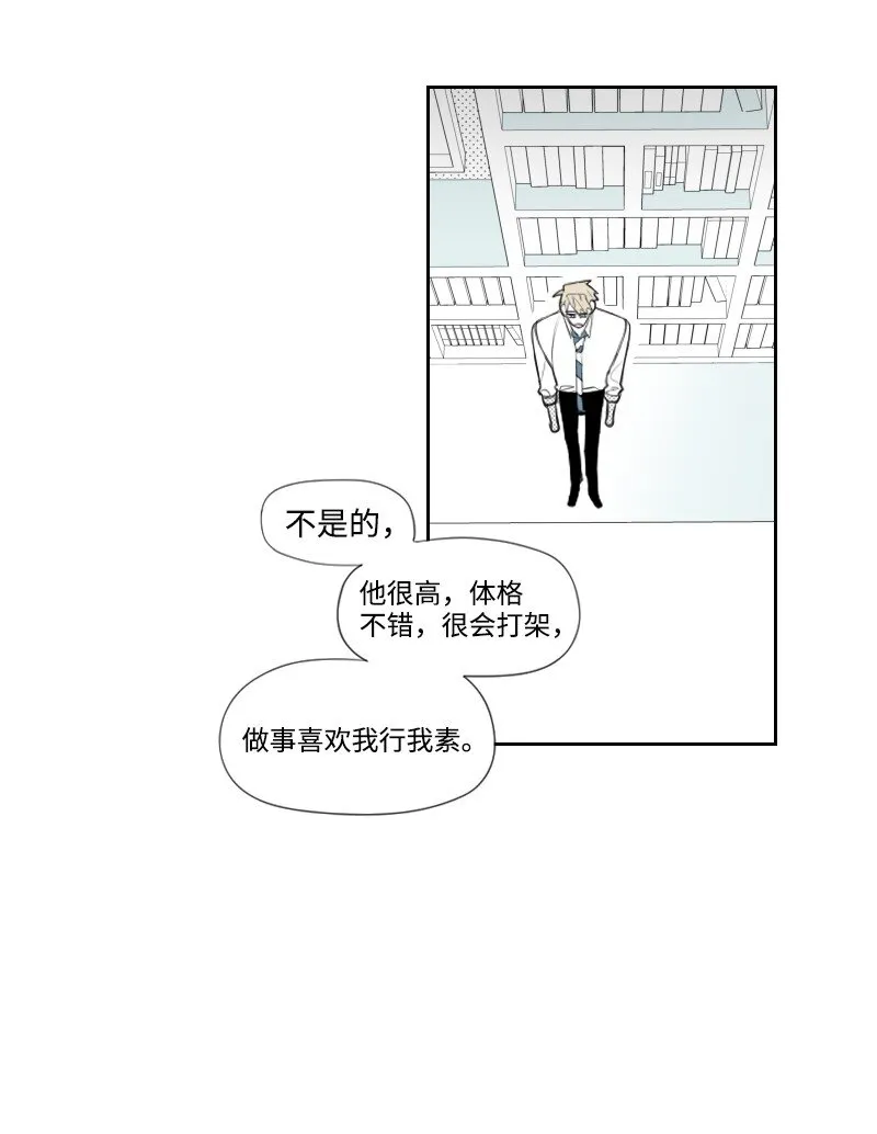 11 尋找兒時玩伴 第38页