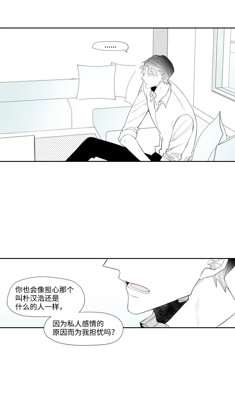 11 尋找兒時玩伴 第40页