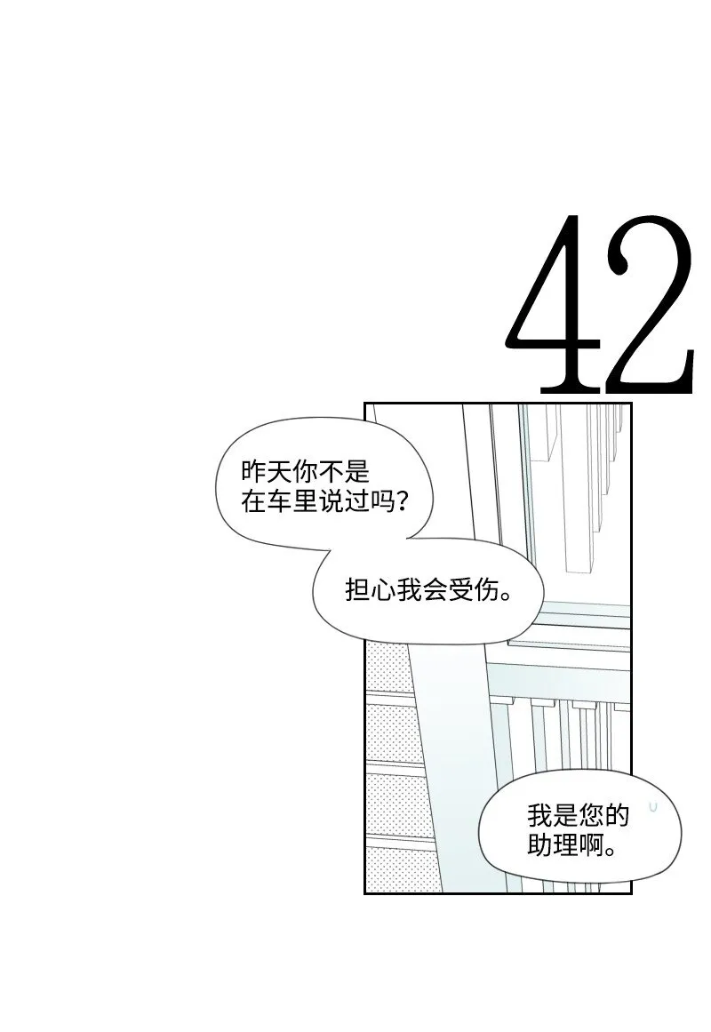 11 尋找兒時玩伴 第42页