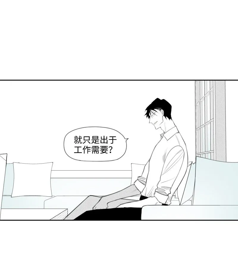 11 尋找兒時玩伴 第43页