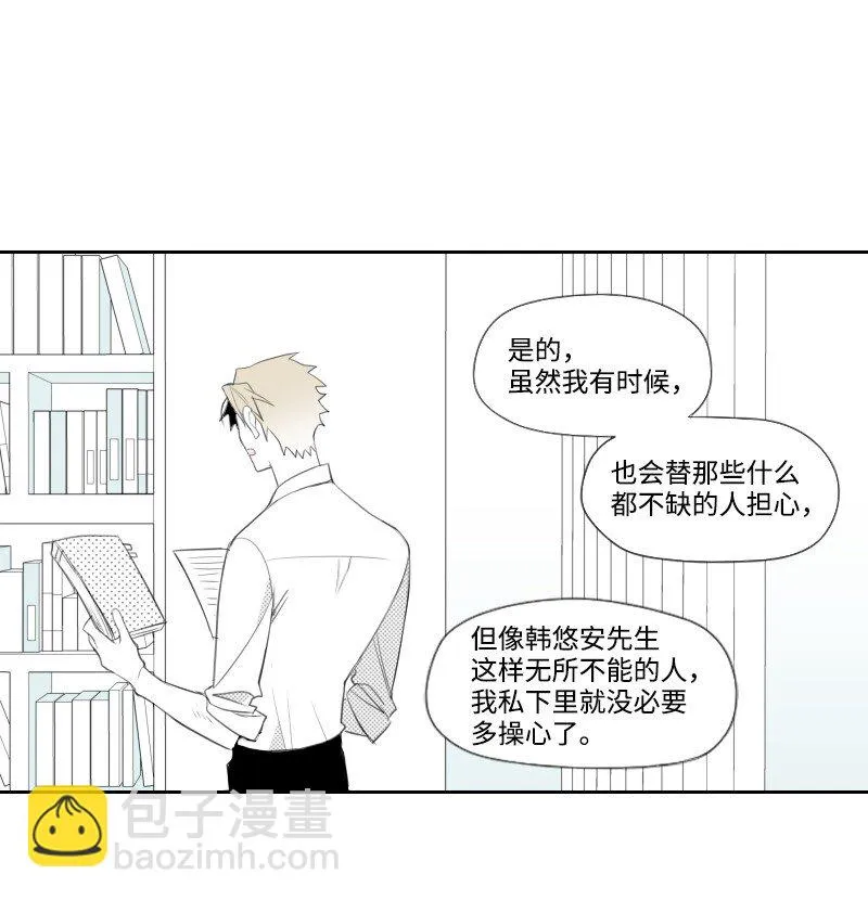 11 尋找兒時玩伴 第44页
