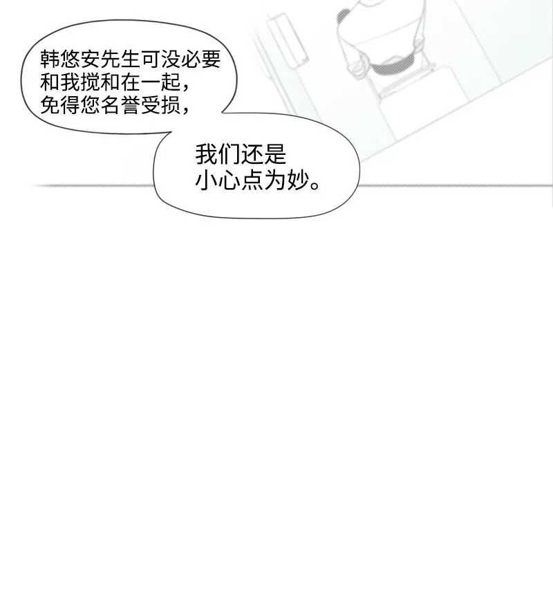 11 尋找兒時玩伴 第46页