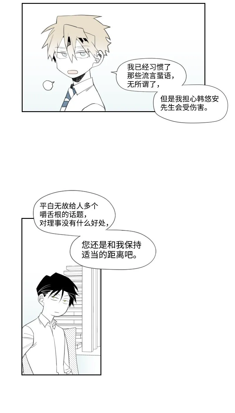 11 尋找兒時玩伴 第48页