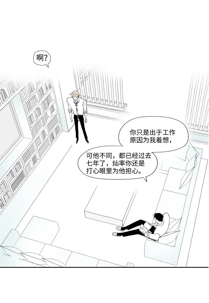 11 尋找兒時玩伴 第51页