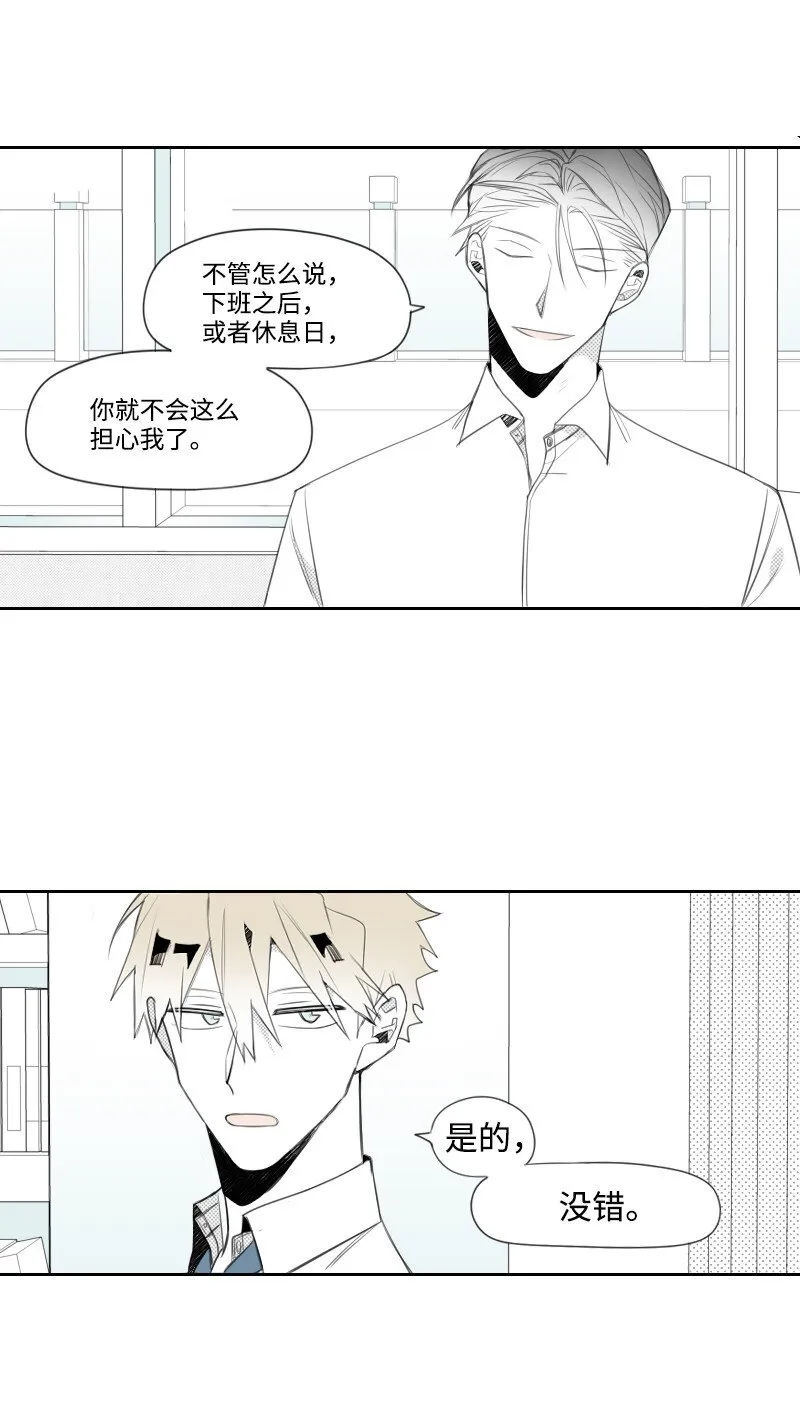 11 尋找兒時玩伴 第52页