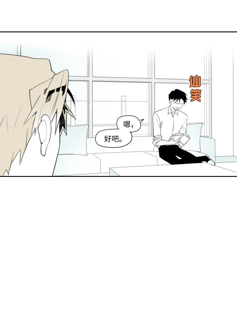 11 尋找兒時玩伴 第54页