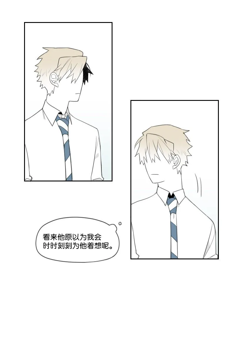 11 尋找兒時玩伴 第55页
