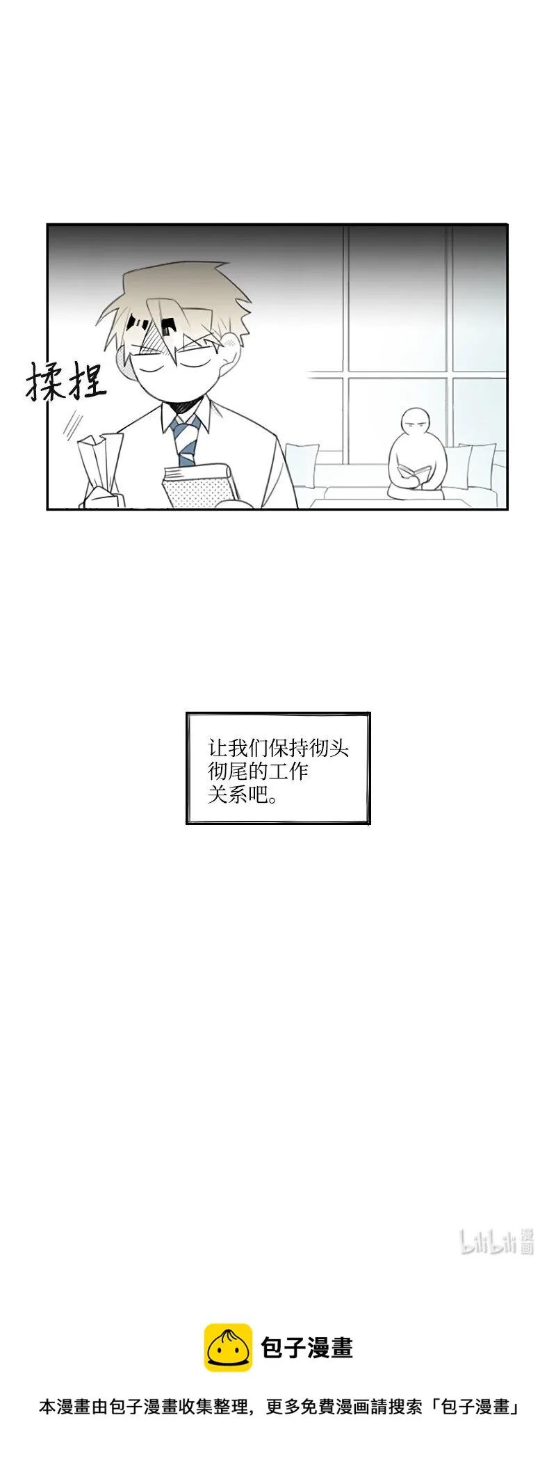 11 尋找兒時玩伴 第56页