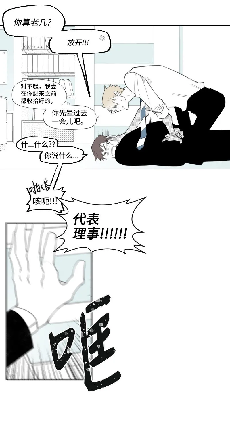 10 交易的秘密 第3页