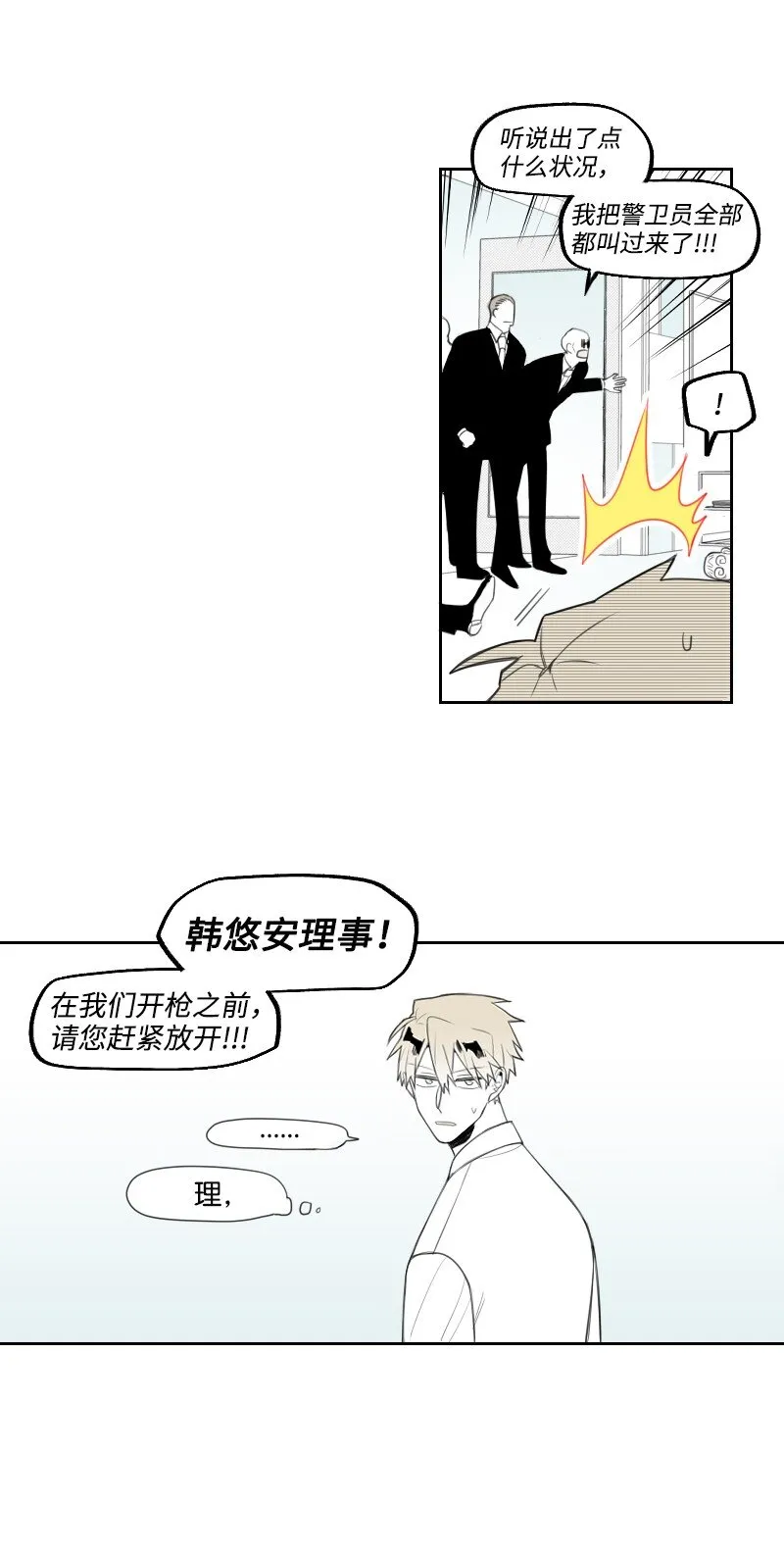 10 交易的秘密 第4页