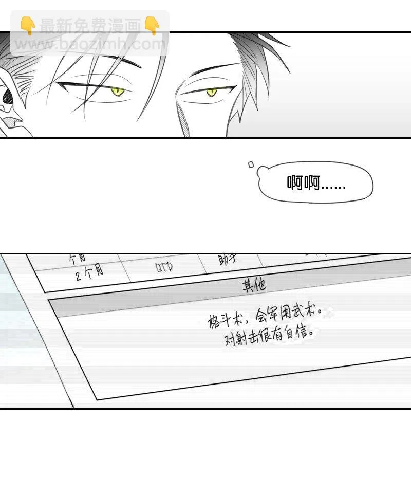 10 交易的秘密 第6页