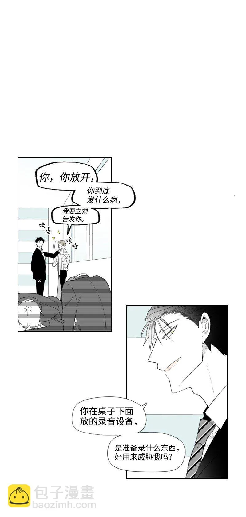 10 交易的秘密 第9页