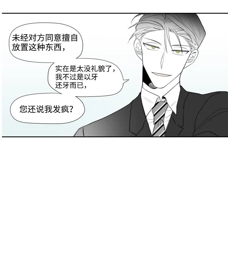 10 交易的秘密 第11页