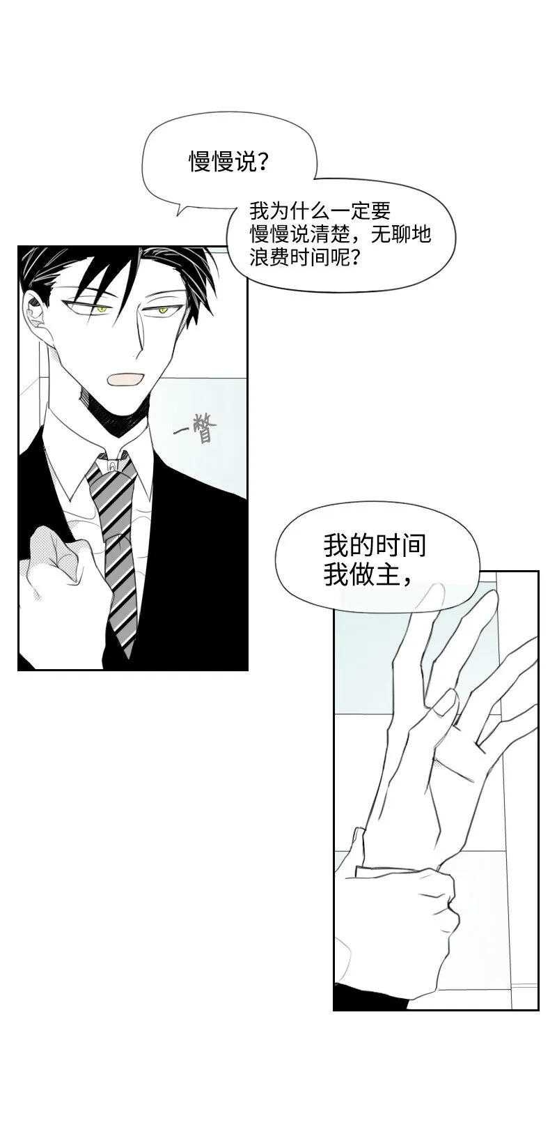 10 交易的秘密 第14页