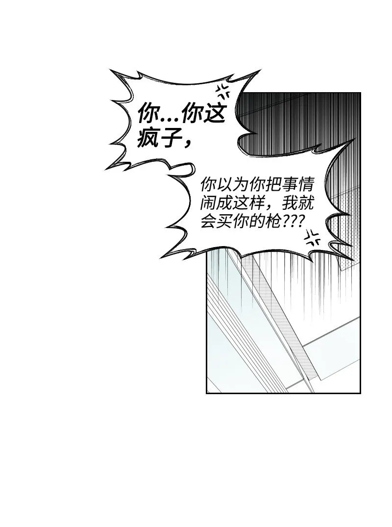 10 交易的秘密 第17页