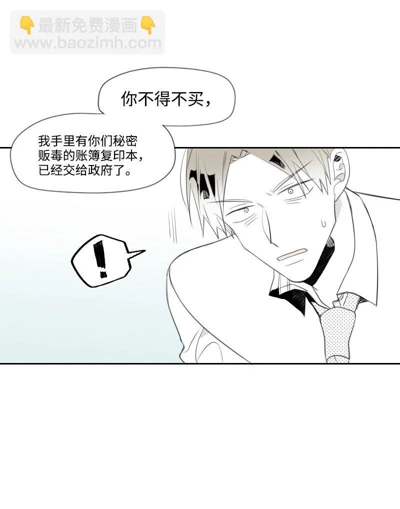 10 交易的秘密 第18页