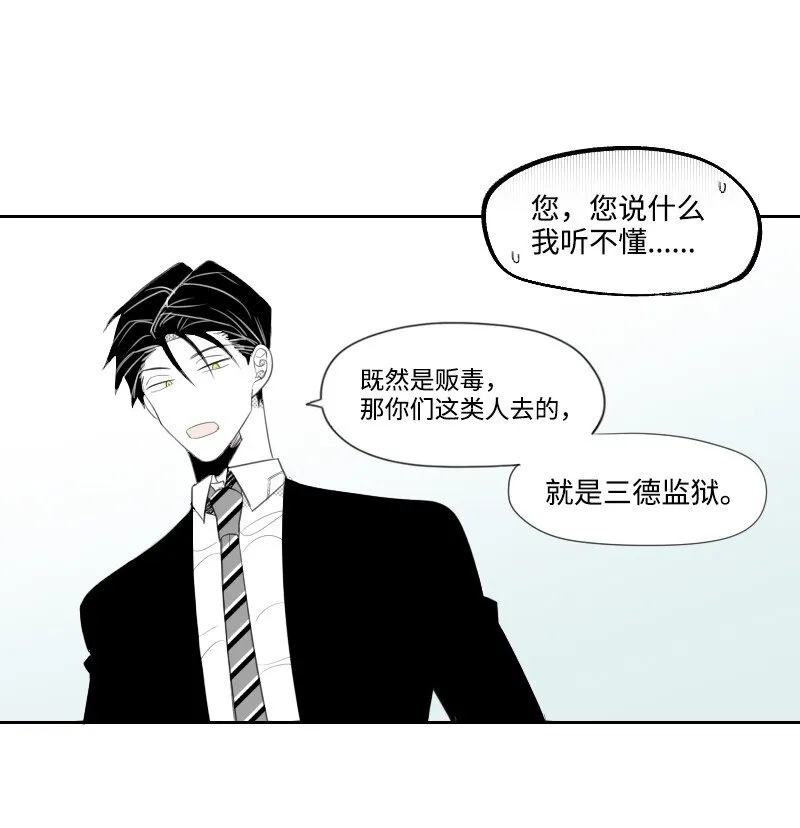 10 交易的秘密 第19页