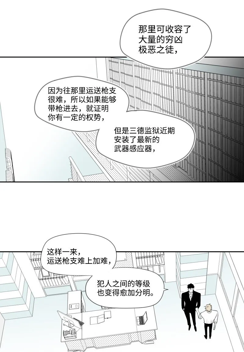 10 交易的秘密 第20页