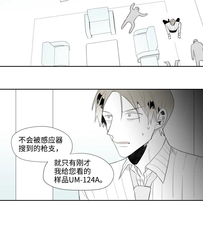 10 交易的秘密 第21页