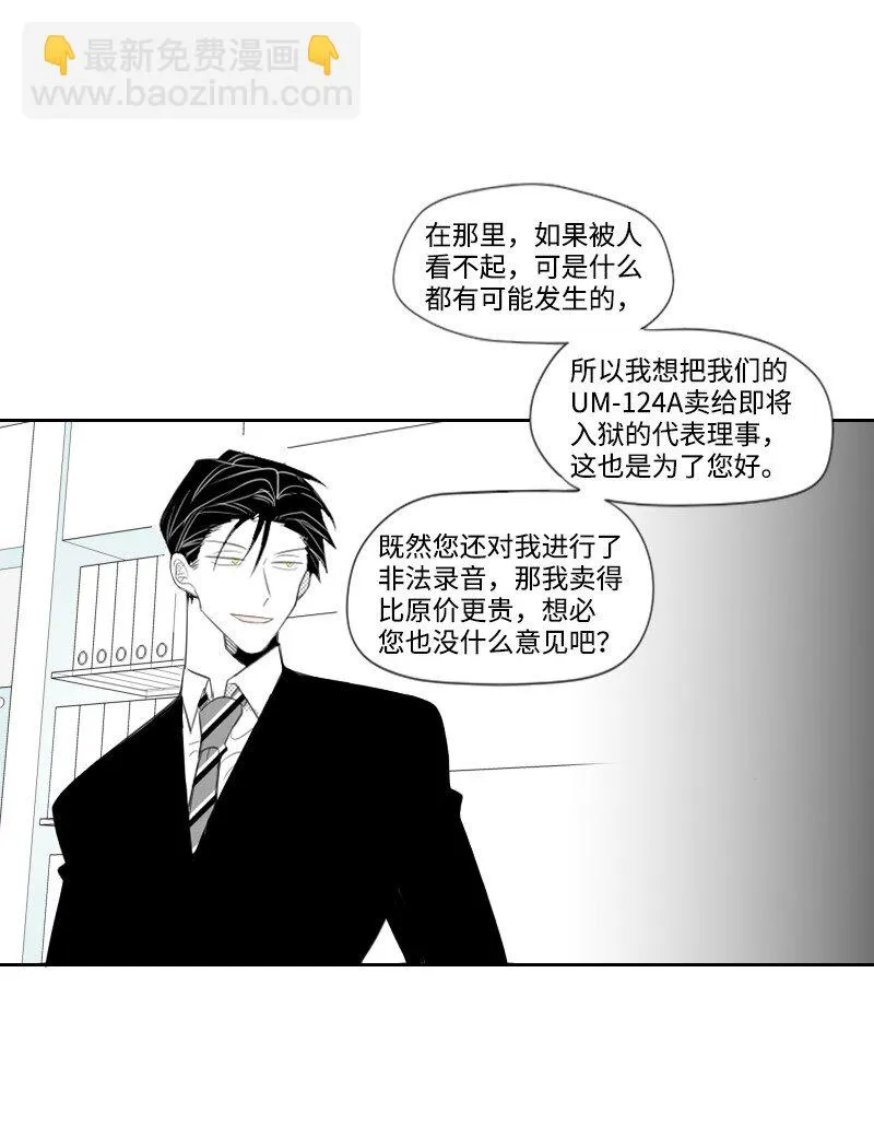 10 交易的秘密 第22页