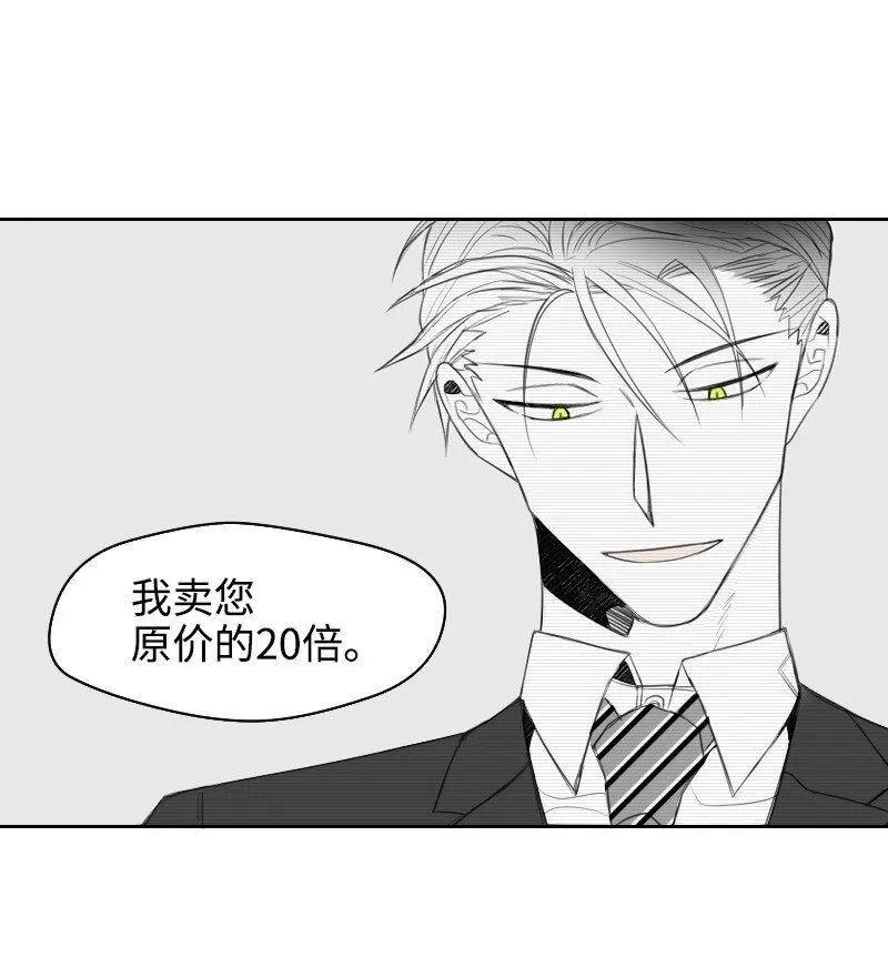 10 交易的秘密 第23页