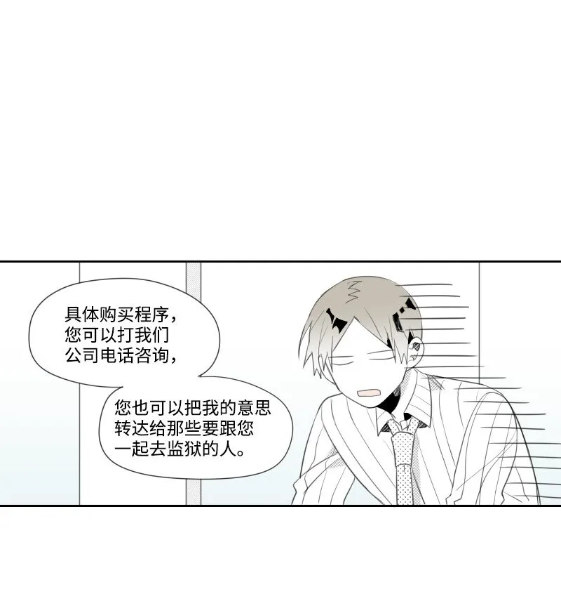 10 交易的秘密 第24页