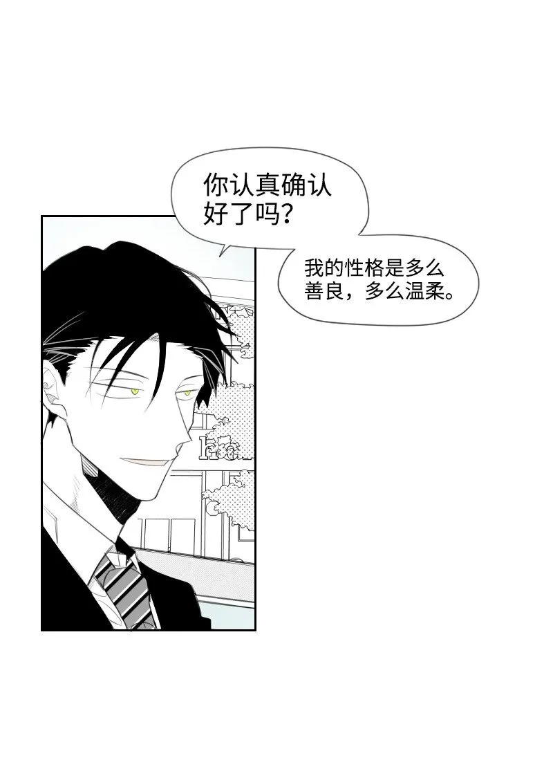 10 交易的秘密 第28页