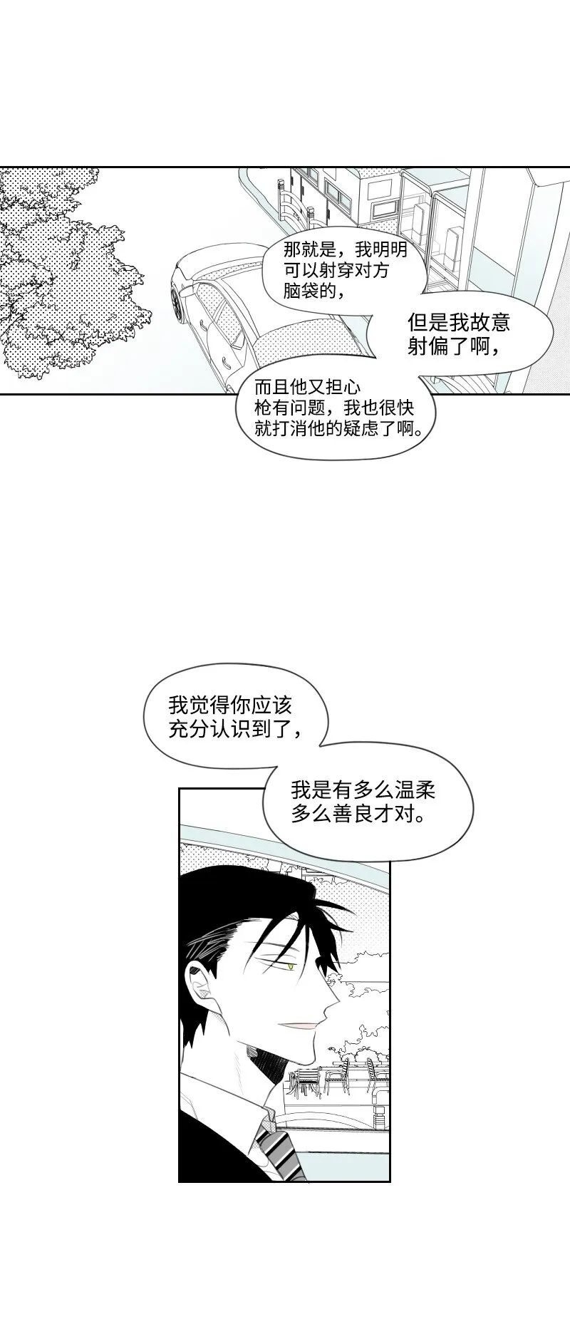 10 交易的秘密 第30页