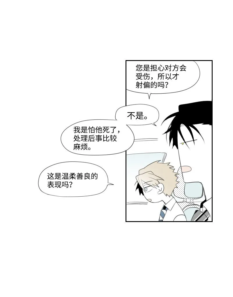 10 交易的秘密 第31页