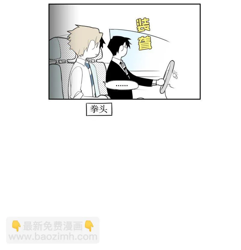 10 交易的秘密 第32页