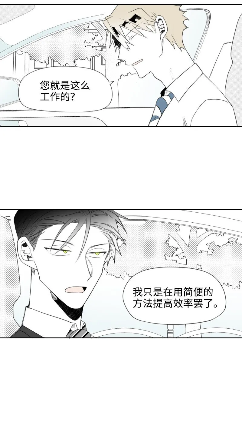 10 交易的秘密 第33页