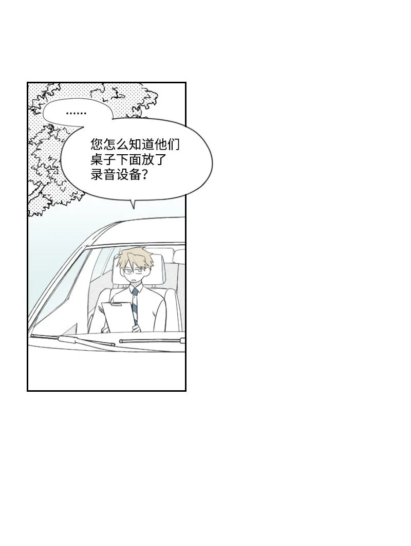 10 交易的秘密 第35页