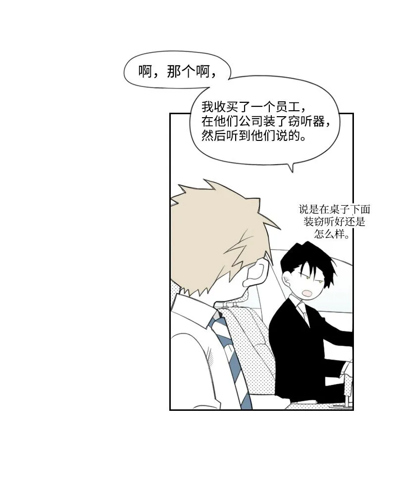 10 交易的秘密 第36页
