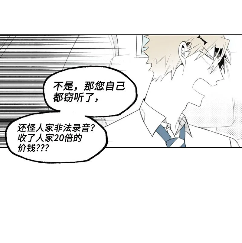 10 交易的秘密 第38页
