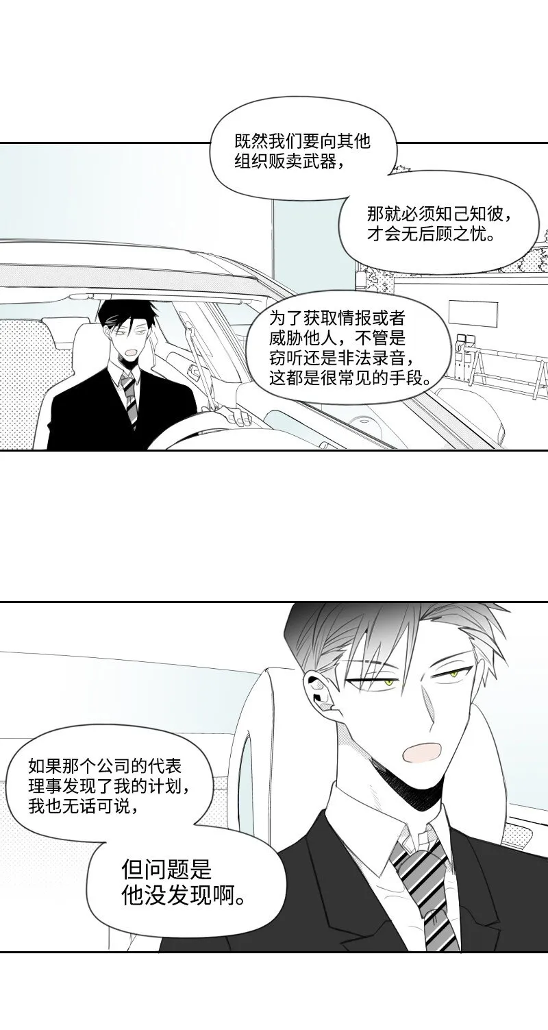 10 交易的秘密 第41页