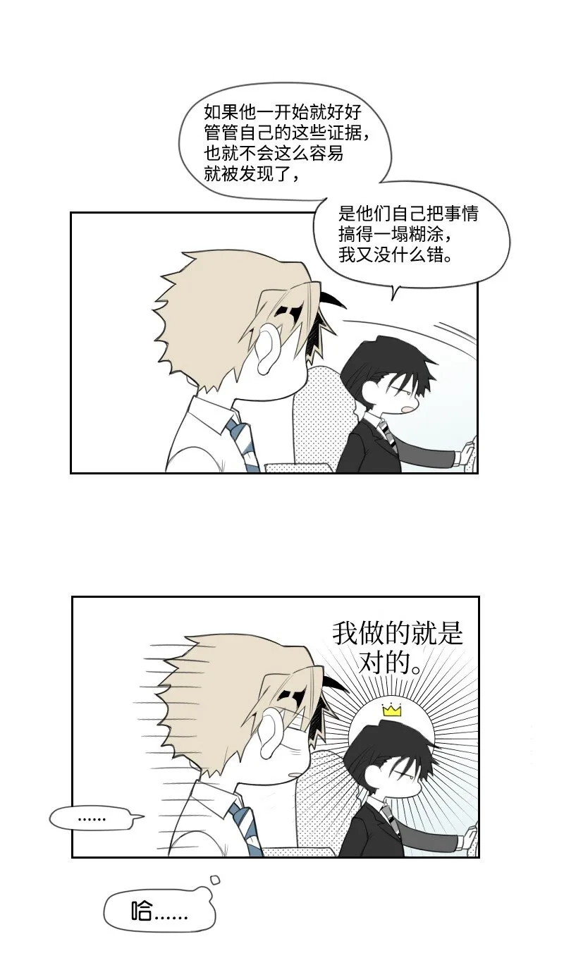 10 交易的秘密 第42页