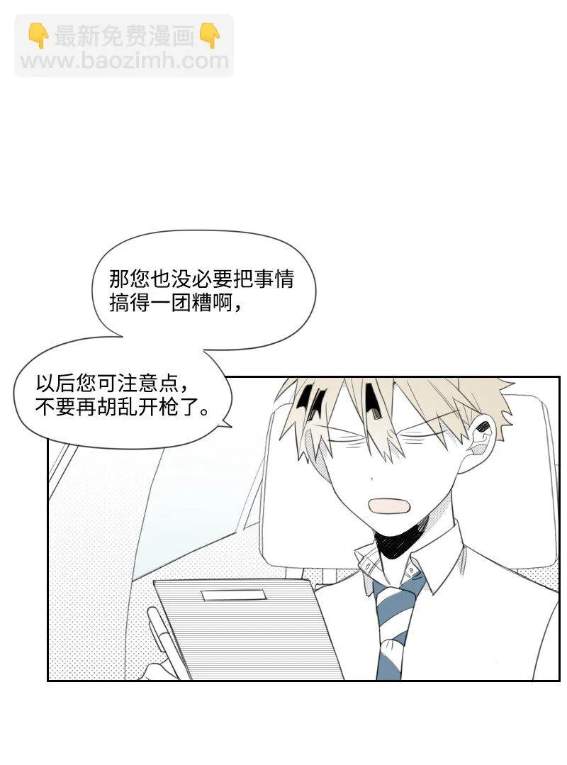 10 交易的秘密 第43页