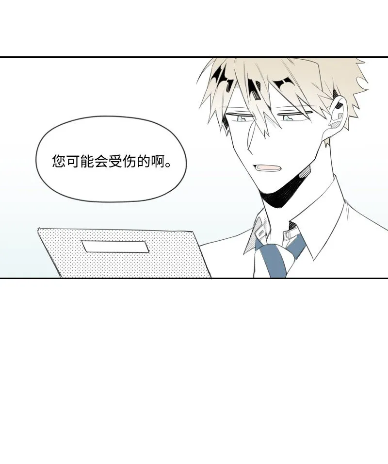 10 交易的秘密 第45页
