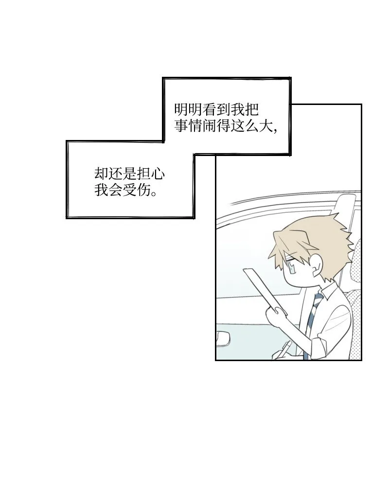 10 交易的秘密 第47页