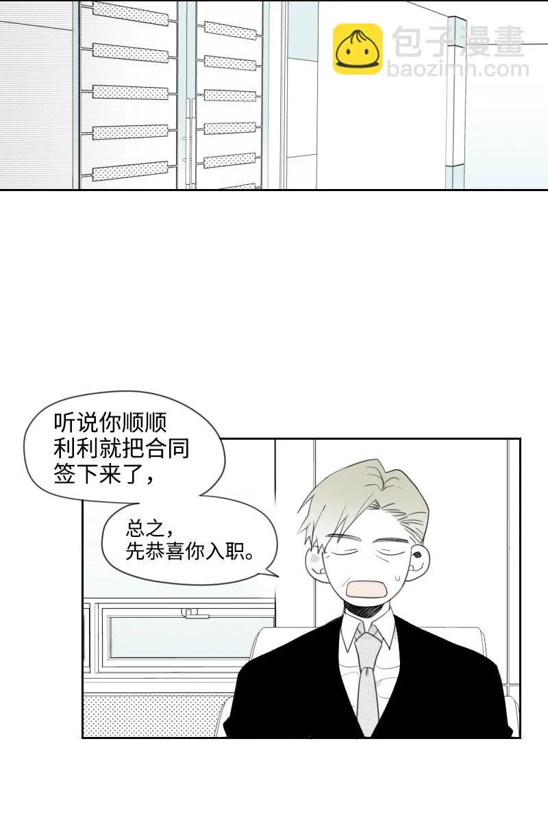 09 危險的見面 第9页