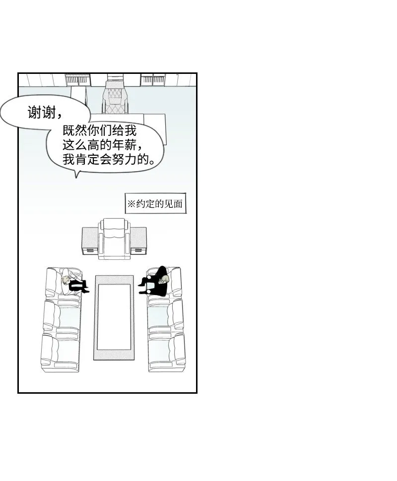 09 危險的見面 第10页