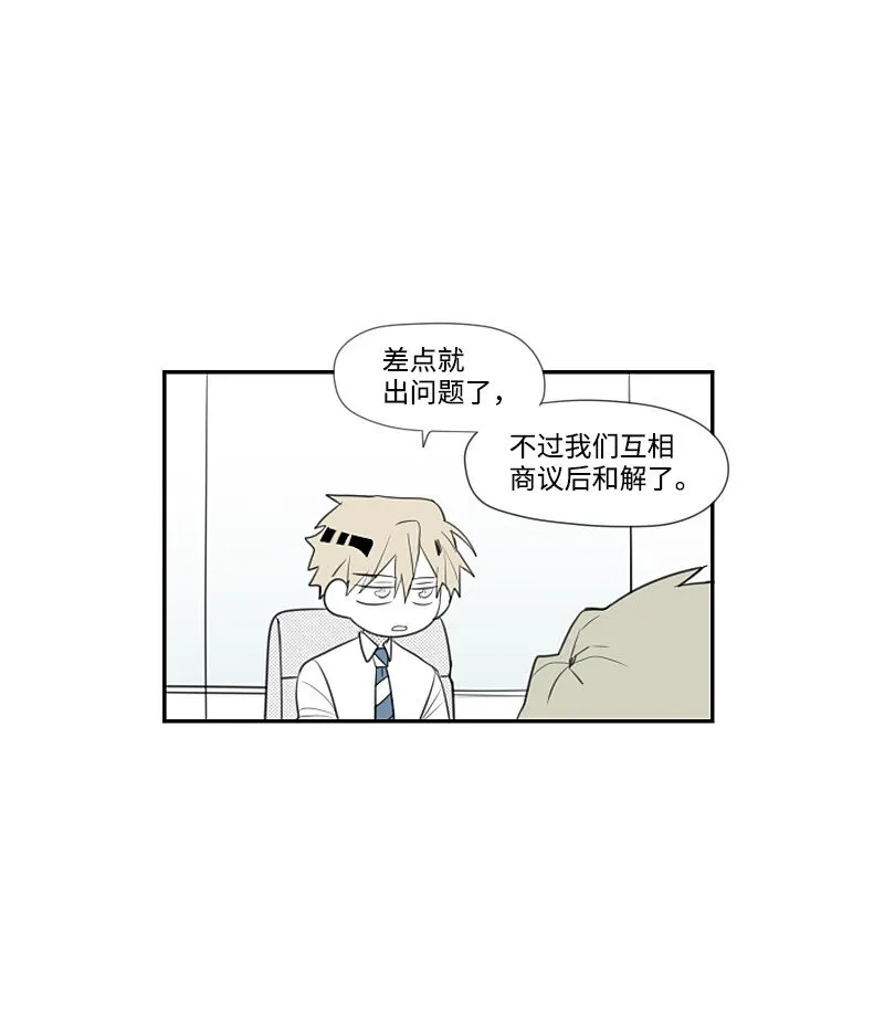 09 危險的見面 第12页