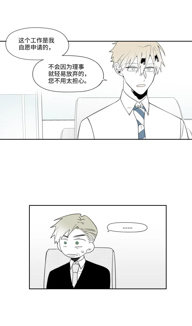 09 危險的見面 第13页