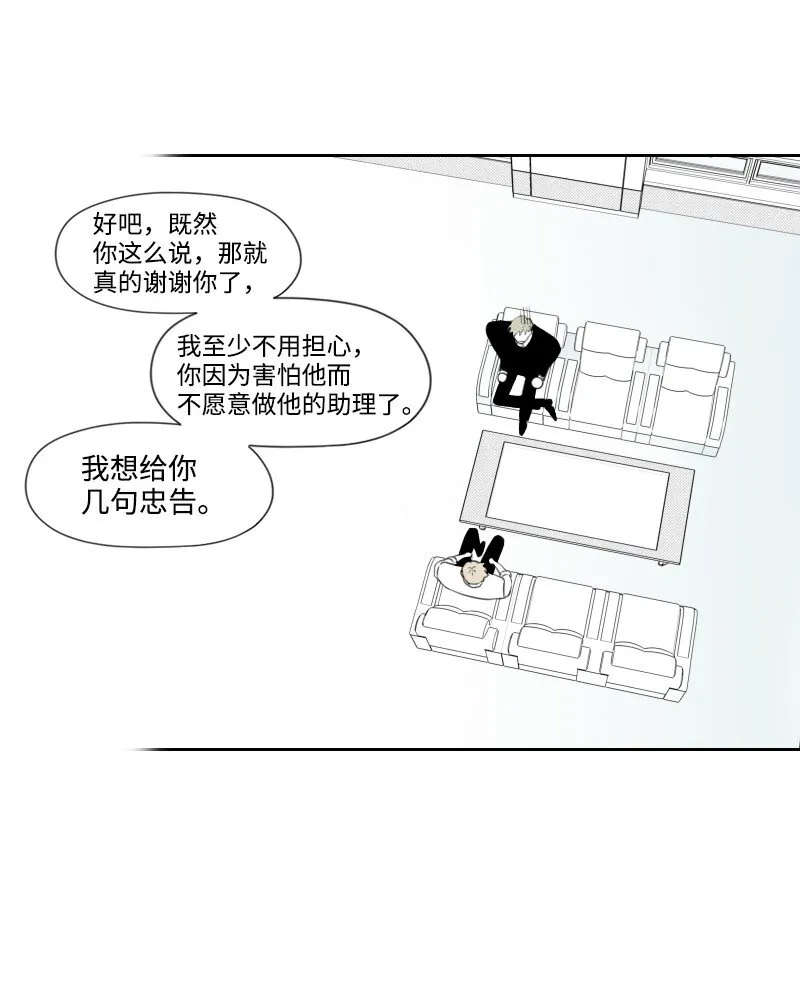 09 危險的見面 第14页