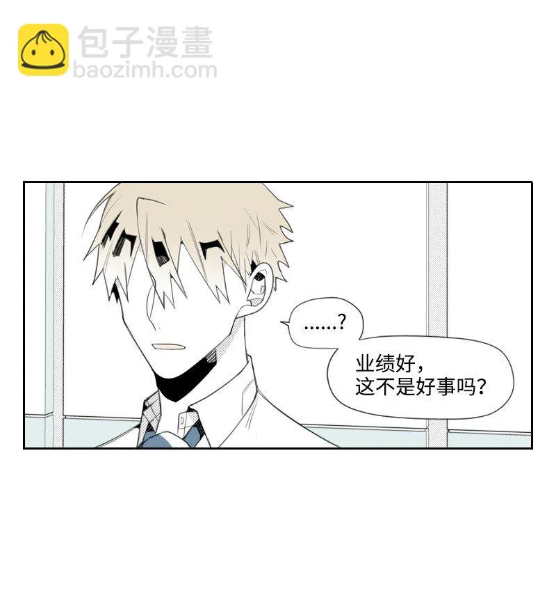 09 危險的見面 第16页