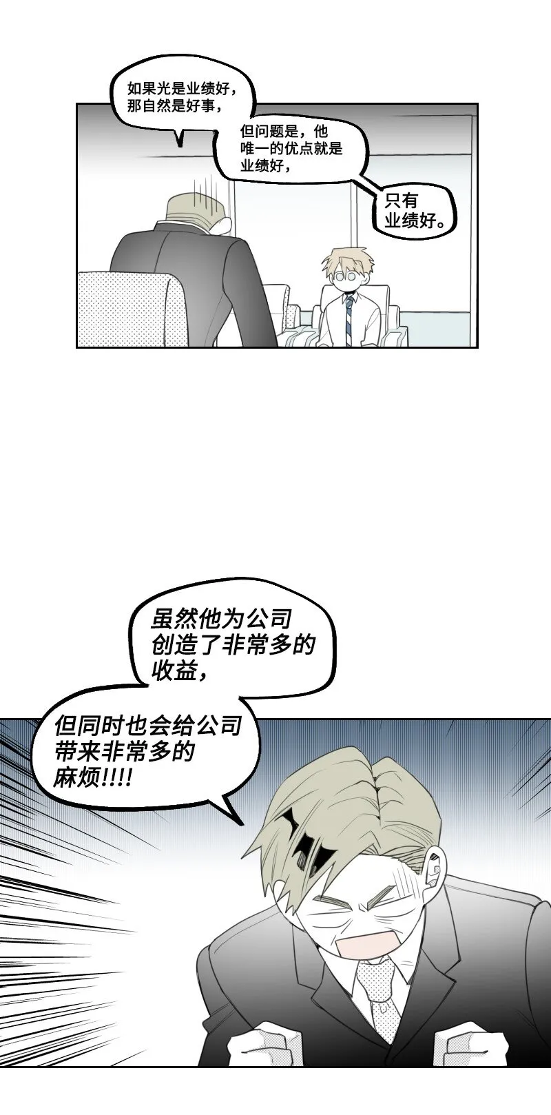 09 危險的見面 第17页