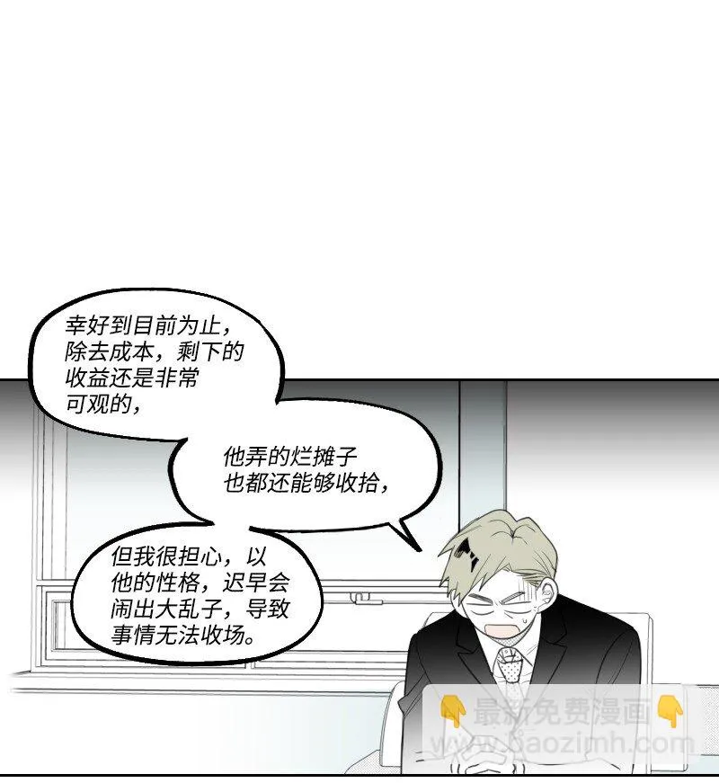 09 危險的見面 第18页