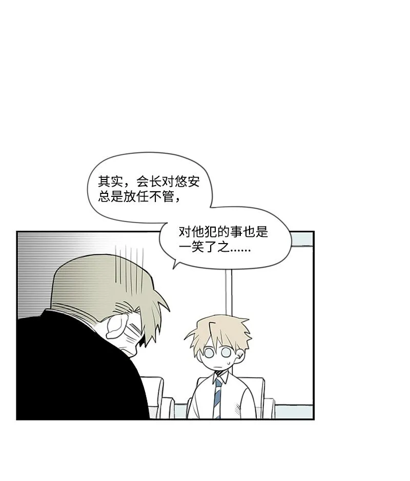 09 危險的見面 第19页